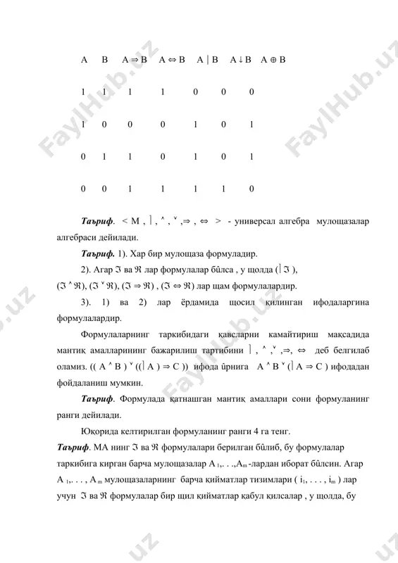 формулалар.формулаларнинг ростлик қийматлари .тенг кучли формулалар - Page 3