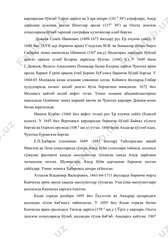 мчатка дарёси бўйлаб ключевск сопка районларида бўлиб ича дарёси қуйилмасига чиқиб камчатка оролини жанубий чеккасидаги денгиз курия ороллари борлигини биринчи қурган сайёҳдир. атласов бу ерда қайтиб пенжин дарёси орқали анадирга қайтиб келган. в.в.атласов ҳаётига баҳо бериб беднарский xvii аср ва xviii аср бошларидаги ер очувчи сайёҳлардан биринчи бўлиб камчатка ярим ороли тўғрисидаги энг кўп этнографик, биографик ва табиий географик маoлумотлар тўпланганлигини ёзган. хуллас, xvi асрни иккинчи ярмида евросиё шимолий ва осиёни шарқий денгиз соҳилларини казак атамаси ернак тимофеевичдан кейин рус ер очувчиси сайёҳлар олиб борган географик кашфиётлар натижасида сибир худуди тўғрисида дастлабки географик маoлумотлар, географик карталар учун асос бўлган ҳар хил чизмалар яратилди. улар асосида (1627 й.) дастлабки географик картографик тарихини акс эттирган умумгеографик ҳужжат катта чизма китиб («книга болpшой чертёж») (у сақланиб қолмаган, нашр қилинмаган) яратилган. 1667 йил годунов пётр иванович (1670 йили тибилpск шаҳрида вафот этган) раҳбарлигида «сибир чизмаси», «хитой ва хиндистон ерлари тўғрсида маoлумот» тўплаган. ремезов семен …