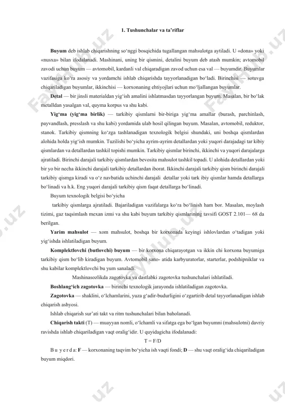 m tarkibiy qismlarining tavsifi gost 2.101— 68 da berilgan. yarim mahsulot — xom mahsulot, boshqa bir korxonada keyingi ishlovlardan o‘tadigan yoki yig‘ishda ishlatiladigan buyum. komplektlovchi (butlovchi) buyum — bir korxona chiqarayotgan va ikkin chi korxona buyumiga tarkibiy qism bo‘lib kiradigan buyum. avtomobil sano- atida karbyuratorlar, starterlar, podshipniklar va shu kabilar komplektlovchi bu yum sanaladi. mashinasozlikda zagotovka va dastlabki zagotovka tushunchalari ishlatiladi. boshlang‘ich zagotovka — birinchi texnologik jarayonda ishlatiladigan zagotovka. zagotovka — shaklini, o‘lchamlarini, yuza g‘adir-budurligini o‘zgartirib detal tayyorlanadigan ishlab chiqarish ashyosi. ishlab chiqarish sur’ati takt va ritm tushunchalari bilan baholanadi. chiqarish takti (t) — muayyan nomli, o‘lchamli va sifatga ega bo‘lgan buyumni (mahsulotni) davriy ravishda ishlab chiqariladigan vaqt oralig‘idir. u quyidagicha ifodalanadi: t = f/d b u y e r d a: f — korxonaning taqvim bo‘yicha ish vaqti fondi; d — shu vaqt oralig‘ida chiqariladigan buyum miqdori. oqim usuli bilan ishlab chiqarishda (ïîòî÷íîå ïðîèçâîäñòâî) har bir texnologik amalni bajarishga …