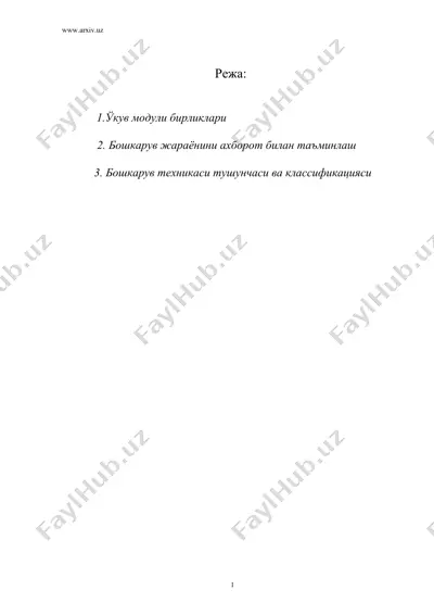 ахборот ва коммуникация — DOC