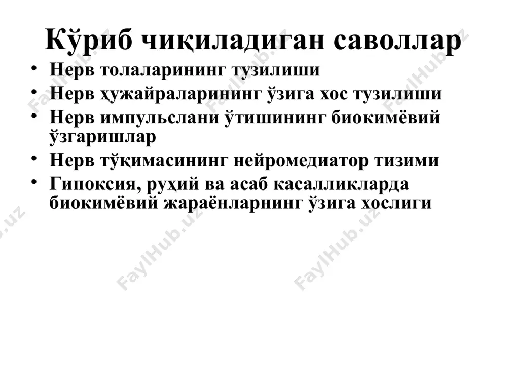 оглиал ҳужайралар — астроцитар, олигодендроцитлар, эпендима ва микроглия ҳужайралари. астроглиялар: нейронларда устун вазивасини бажаради, нерв стволларида репаратив жараёнларни таъминлайди нерв толасини ўраб туради нейронлар метаболизмида қатнашади. олигодендроглиялар: аксонлар миелинизациясида қатнашади, нейронлар метаболизмида қатнашади. микроглиялар: жуда майда ҳужайралар( блуждающие клетки), мия қобиғи ҳужайраларидан хосил бўлади, миянинг оқ ва кулранг моддаларига кира олади, фагоцитлаш хусусиятига эга. нерв тўқимасининг функционал фаолияти нейронал ва глиал ҳужайраларнинг узвий морфофункционал ва метаболик боғланишлари хисобига амалга оширилади. 3) нейронлараро ва периферик боғланишлар синапслар орқали амалга оширилади (битта нейронда ўндан то бир неча минггача). улар кимёвий ва электрик механизмлар орқали сигналларни ўтказиш ва қайта ишлашни таъминлайди. нейронлар ахборотни ўтказишда маълум бир нейронлар билан боғланишлар хосил қилади, бу боғланишлар тўғрисидаги аҳборот мембрана гликопротеидларининг полисахаридлари хисобига бўлади. бундай боғланишлар организмнинг эмбрионал даври билан боғлиқ эмас, балки организмнинг шаҳсий тажрибасига боғлиқ ва бу аҳборотларни сақлашнинг асосини ташкил қилади, индивидни хулқ атворини белгилайди. кимёвий синапснинг тузилиши электрик потенциални хосил қилиши ва тарқалишини …