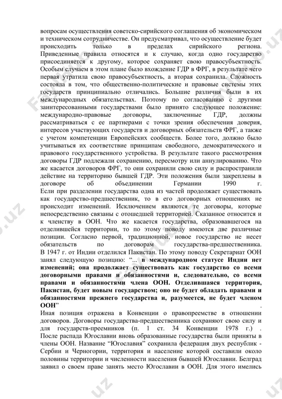 льно необходимого для вступления в силу числа ратификаций (15) , не стали действующими. тем не менее, эти конвенции являются наиболее авторитетными актами в рассматриваемой области и содержат общие ориентиры для решения вопросов правопреемства. что касается договоров, то правопреемство не касается договоров, установивших границы и их режим, а также обязательств относительно пользования любой территорией, установленных в пользу иностранного государства. так при воссоединении германии не была поставлена под сомнение граница по одеру - нейссе, установленная договором между польшей и гдр 1950 г. при переходе части территории от одного государства к другому действует принцип подвижности договорных границ, в соответствии с которым границы действия договора сокращаются или расширяются вместе с границами государства. или, иначе, договоры государства-предшественника утрачивают силу в отношении переданной территории, а договоры государства-преемника приобретают силу. при объединении государств все их договоры сохраняют силу, но применяются лишь в отношении той части территории объединенного государства, в отношении которой они находились в силе в момент …