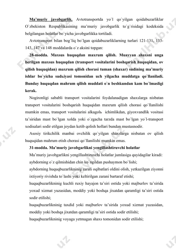 nidan sodir etilishi. ma’muriy huquqbuzarlik to`g`risida ishni ko`riyub chiquvchi organ (mansabdor shaxs)boshqa xolatlarni ham javobgarlikni yengillashtiruvchi holat deb topish mumkin. 33-modda. yengilroq ma’muriy jazo chorasining qo`llanilishi organ (mansabdor shaxs) ma’muriy jazo chorasini qo`llanayotganda javobgarlikni yengillashtiruvchi holatlarni va huquqbuzarning moddiyo axvolini inobatga olgan g`olda sababini albatta ko`rsatib turib ushbu kodeksning maxsus qismidagi moddalarning jazo belgilash qismida nazarda tutilgan eng kam jazodan ham yengiroq jazo chorasini qo`llanilishi mumkin. 36-modda. ma’muriy jazo qo`llanish muddatlari ma’muriy jazo huquqbuzarlik sodir etilgan kundan boshlab, davom etayotgan huquqbuzarliklar uchun esa, huquqbuzarlik anaqlangan kundan boshlab kechiktirmay qo`llanilishi mumkin. jinoyat ishini qo`zg`atish rad etilgan yoki jinoyat ishi tutatilgan bo`lsa-yu, lekin huquqbuzarning xarakatlarida ma’muriy jazo chorasi jinoyat ishi qo`zg`atilishi rad etish yoki jinoyat ishini tugatish to`g`risida qaror qabul qilingan kundan boshlab bir oydan kechiktirmay qo`llanilishi mumkin. (o`zr 30.04.2004. y. 621-11-son qonuni taxriridagi qism.) ushbu moddada nazarda tutilgan muddatlar ashyolari bojxanamunosabatlarini tartibga soladigan qonun xujjatlari asosida musodara qilish hallariga nisbatan tatbiq …