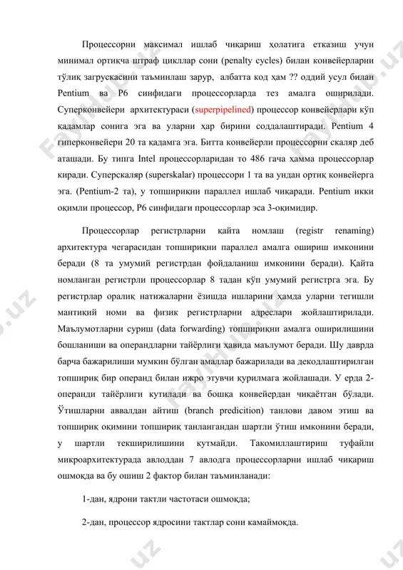 ли модели 32-разрядли intel процессорларини тарихи 80836 процессорларини яратилиш тарихидан бошланган. у ўз ичига аввалга 8086/88 ва 80286 мпларини хусусиятларини олган. бироқ 80386да узлуксиз сегмент хотирани узлуксизлиги 64 кбайт. ҳимояланган ҳолатда 32-разрядли процессорларда у 4 мбайтгача боради. бу процессорлар виртуал хотирага ҳам эга, унинг ҳажми 64 гбайт. бошқарув блоки хотира билан сегментация ва бетларни ва варақларни адресларини алмаштиришг имкон беради. процессорлар 4 поғонали система ҳимоясини хотирада таъминлайди ва киритиш/чиқариш, масалаларини алмашишини таъминлаб беради. буйруқлар системаси 8086, 80286 буйруқларини сақлаганда кенгайган. процессорлар 2 та ҳолатдан биттасида ишлаши мумкин, у ҳолатдан бу ҳолатга ўтиш жуда тез бўлади: * real address mode-реал адреслаш ҳолати. бу ҳолатда физик хотирани 1 мбайтгача адреслаш мумкин. * protected virtual address mode-виртуал адреслашни ҳимоя ҳолати. бу ҳолатда процессор физик хотирани 4 гбайтгача адреслаш имконини беради. агар улар реал ҳолатда бажарилса, ҳимоя ҳолатида процессор қўшимча топшириқларни бажариши мумкин. pentium ва баъзи 486 моделдаги процессорлардан бошлаб асосий система бошқарув режими …