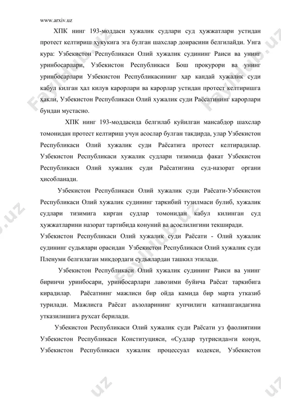 акдимномалари, суд амалиёти материалларини умумлаштириш натижасида олинган маълумотлар асос булади. назорат тартибида иш материалларини талаб килиб олиш учун ва протест келтириш учун асослар мавжуд булмагани такдирда, бу мансабдор шахслар аризачига унинг талабларини каноатлантирмаслик сабабларини курсатган ҳолда ёзма жавоб йуллайди.узбекистон республикаси олий хужалик суди раёсатига иш материаллари билан бирга протест назорат тартибида куриш учун юборилганда, унинг нусхалари ишда иштирок этувчи шахсларга юборилади. протест узбекистон республикаси олий хужалик суди раёсатининг мажлисида куриб чикилади. мажлисга узбекистон республикаси олий хужалик судининг раиси раислик килади. узбекистон республикаси олий хужалик суди раёсати протестни куришда олий хужалик суди судьясининг ишнинг ҳолатлари ва протест важлари тугрисидаги маърузасини эшитади. тушунтиришлар бериш учун раёсат мажлисига ишда иштирок этувчи шахслар чакирилиши мумкин. бундай ҳолда уларга раёсат мажлисининг ваєти ва жойи тугрисида хабарномалар юборилади. уларнинг келмаганлиги ишни куриб чиєишга тусик булмайди. ишни назорат тартибида куришда узбекистон республикасининг бош прокурори ёки унинг уринбосари иштирок этиб, узи келтирган протестни кувватлайди ёки узбекистон республикаси олий …