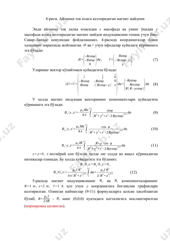 лаборатория иши - Page 5