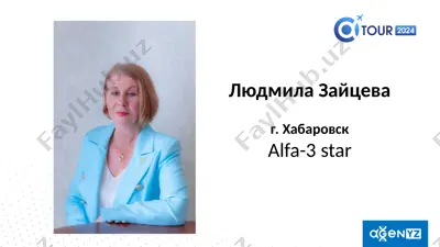 alfa-3 star — PPTX