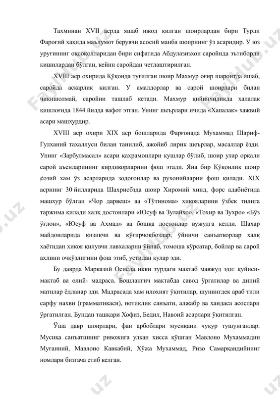шаклланди. шердор мадрасасининг олд пештоқида рангин кошинлар билан чекилган бир жуфт шер тасвирланган. тиллакори мадрасасининг номи «тилла билан пардозланган» деган маънони беради. деворлардаги ажойиб нақшу нигорлар ва ички деворлардаги тўкис тилла безаклар жуда нафис ишланган. xviii аср охирларидан хива хонлигида таъмирлаш ва шахарсозлик ишлари авж олади. оллақулихон мадрасаси, рахмонқули иноқ саройи хажм жихатидан анча махобатли қурилган. қўқон хонлиги меъморчилигида ранг-баранглик ва ёрқинлик, пардоздаги кошинларнинг ёрқин товланиши каби хусусиятлар айниқса худоёрхон саройида яққол намоён бўлади. xviii аср охири - xix аср бошларида меъморчилик хажм жихатдан ихчам бинолар, гохо безак- пардозлардан бутунлай холилиги билан кўзга ташланади. хонликлар ва амирликда меъморчилик қурилишида ва безакда ўзига хослик хам сезилади. фарғона уйлари кенгковул ва айвонли, гулдор токчали, ўйма ганчли, шифтлари нақшу нигорли қилиб қурилса, самарқанд ва бухоро уйлари учун чиройли кўринишдаги устунли айвон, гирих ва ислимий нақшлар туширилган девор ва ганч ўймакорлиги хосдир. хива ўйлари ташқи ва ички шаклда қурилиб, айвони ичкарига қараган, устунларига ўйма …
