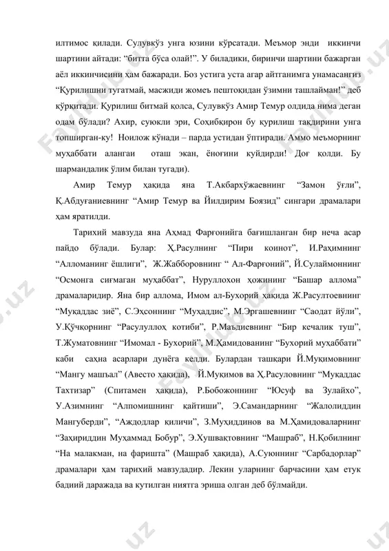 лло қобил, комил аваз, тоир юнусовлар самарали ижод қилдилар. улардан баъзиларининг асарлари театрларнинг доимий репертуарига айланди ва томошабинларнинг ташналигини қондириб, театрларга қизиқишини орттирди. зеро, театрнинг халқни маънавий-маърифий руҳда тарбиялашнинг энг самарали ва жонли воситаси эканлиги азалдан маълум. саҳна реал ҳаётнинг бадиий кўзгусидир. шу маънода юқорида номлари тилга олинган драматурглардан э.хушвақтов айниқса, улоқда совринни олиб кетди. у кўпроқ халқ оғзаки ижоди материалларига, фольклор-этнографик мавзуларга, миллий урф-одатларимизда ўлиб бораётган удумларга мурожаат қилди. э.хушвақтовнинг ўзбекистон миллий театрида бирин-кетин саҳналаштирилган “чимилдиқ”, “қаллиқ ўйин”, “қирмизи олма”, “андишали келинчак” каби пьесаларига иложи борича ўзбек халқининг азалдан яшаб келган удумлари руҳини, моҳиятини сингдиришга, уларни янгича анъаналар билан бойитишга, ёш авлоднинг муносабатини очишга уринади. кўп ўринларда бунга эришади ҳам. аммо драматург ҳар доим ҳам ўз ниятини ифодалаш учун танлаган усул ва шаклларда ютуққа эришавермайди. масалан, “чимилдиқ”, “қаллиқ ўйин” драмалари аввало, енгил-елпи воқеалар асосига қурилгани, персонажлар ўртасидаги муносабатларнинг ўта сунъийлиги, урф-одатларимизнинг қадрини кўтариш ўрнига ўзига нафрат уйғотади. бу драмаларда …