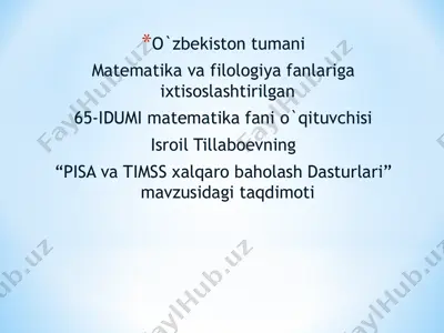 "pisa va timss xalqaro baholash dasturlari" — PPT