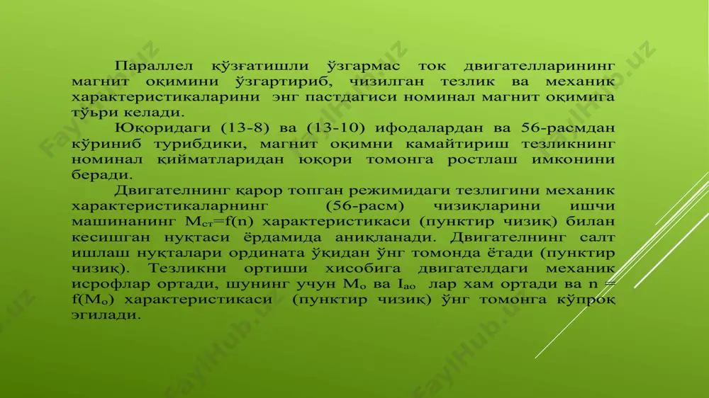 параллелқўзғатишлиўзгармастокдвигателинингмеханикхарактеристикалари - Page 5