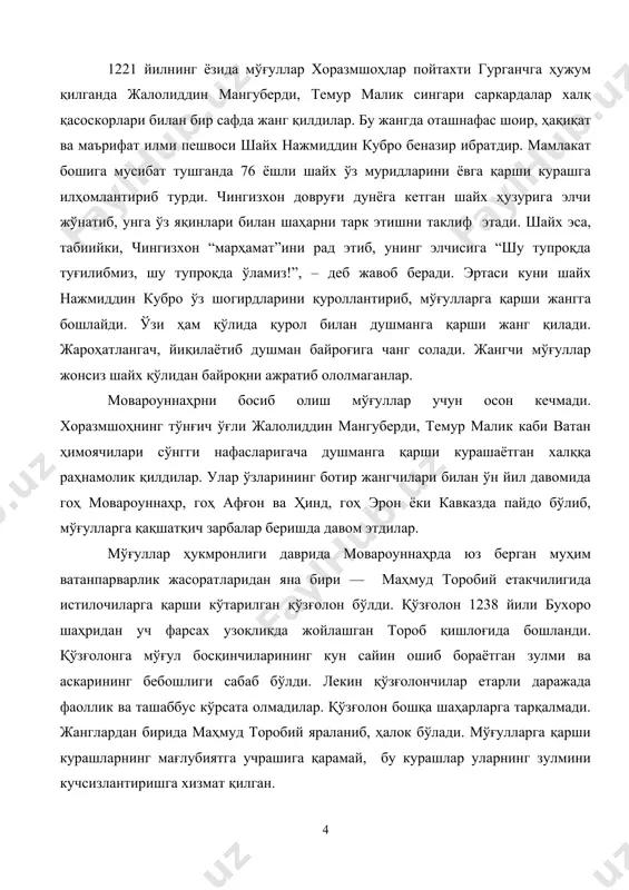 ғолон бошқа шаҳарларга тарқалмади. жанглардан бирида маҳмуд торобий яраланиб, ҳалок бўлади. мўғулларга қарши курашларнинг мағлубиятга учрашига қарамай, бу курашлар уларнинг зулмини кучсизлантиришга хизмат қилган. мовароуннаҳрни мўғул истилочиларидан озод этиш, тобора парчаланиб бораётган мамлакатни бирлаштириш, унинг мустақиллигини таъминлаш, босқинчилар зулми остида йилдан–йилга ночорлашиб, қашшоқлашиб бораётган халқ турмушини яхшилаш йўлида олиб борилган курашларга буюк соҳибқирон амир темур бошчилик қилди. 1370 йилда амир темур ҳокимият тепасига келгач, мамлакатда қайта тиклаш ишлари, ободончилик, суғориш тармоқларини барпо этиш ва таъмирлаш ишларига катта эътибор қаратди. турли тоифаларга мансуб мулк эгаларини бир қўл остида бирлаштирди. давлат сарҳадларини душманлардан ҳимоя этиш мақсадида мўғулистонга етти марта ҳарбий юришларни амалга оширди ва ғалабаларга эришди. мовароуннаҳрнинг шарқий ва шимолий ҳудудлари дахлсизлигини таъминлади. бунинг натижасида мовароуннаҳр марказлашган, қудратли давлатга айланди. умуман олганда, амир темур давлатида: · шаърий ва инсоний қонунлар устуворлиги; · қудратли ҳарбий қўшинга эгалиги; · инсон, жамият манфаатлари улуғворлиги; · мамлакатда тинчлик ва барқарорлик таъминланганлиги; · давлатлараро ижтимоий-иқтисодий, маданий алоқаларнинг …