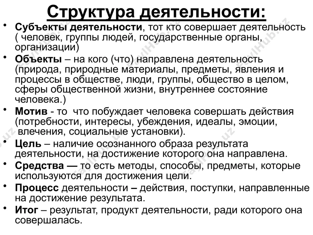 сти, формированию определённых умений и навыков. 3. учение (учёба) учение — вид деятельности, в результате которой человек познаёт мир, общество, самого себя, приобретает знания, умения, навыки, которые необходимы ему для успешной жизнедеятельности. виды учения: организованное (оно осуществляется в учебных учреждениях: школе, вузе и др.) неорганизованное (оно осуществляется как побочный результат основного вида деятельности) самообразование (самостоятельное приобретение человеком знаний и учений, в основе которого лежит личный интерес). характерные черты учения как вида деятельности: способствует развитию личности, формированию его мировоззрения. в основе учения — освоение опыта предыдущих поколений. формирует профессиональные знания и умения, позволяющие успешно выполнять деятельность. способствует усвоению ценностей и норм национальной и мировой культуры. человеческая деятельность имеет особенности: целенаправленный, осознанный характер, то есть она всегда имеет цель и направлена на достижение результата. плановый характер деятельности, то есть представляет из себя определённую структуру. систематичность, то есть деятельность – это длительный, ежедневный процесс. продуктивность – направленность деятельности на получение результата. преобразующий характер …