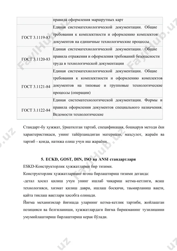 бўлишини талаб этади. iso-international organization for standartisation. iso-стандарти 1946-йилда 25 та давлатдан тўпланган мутахассислар томонидан лондоннинг муҳандислик институтида халқаро стандарт қабул қилинган. 1947-йил 23-февралда эса iso-стандарти ўз ишини бошлаган. iso-стандартининг 22343 та ҳужжатлари ташкил этилган бўлиб, у саноат технологиялари ва ишлаб чиқариш корхоналарини қамраб олади. бугунги кунда iso-стандартининг 162 та давлатда ўз аъзолари мавжуд. iso-стандартининг структурасининг 786 та ҳужжати техник ҳужжатлардир. iso-стандартининг асосий биноси швейцариянинг женева шахрида жойлашган бўлиб, унда 135 та мутахассислар иш олиб боради. 4-расм. исо стандартлари ansi-american national standards intitute. ansi-америка қўшма штатларида ташкил топган бўлиб, халқаро стандартлар сифатида қабул қилинган. саноатнинг барча тармоқларида ansi-стандарти асосида маҳсулот ишлаб чиқарилади. экспорт қилинадиган маҳсулотлар ҳам ansi-стандартида бажарилади. шунинг учун америка стандартлаштириш ташкилотининг ҳам бутун дунё бўйлаб ваколатхоналари мавжуд. импорт маҳсулотларда ҳам ansi-стандарти асосида таклиф қилиши мумкин. 5-расм. америка стандартлари лойиҳалашдаги стандартлашнинг аҳамияти. лойиҳа ишларини бажаришда ҳар бир минтақанинг ўз халқаро талабларга мос келган стандартлаштириш бошқармалари мавжуд. ҳар бир стандартларнинг …