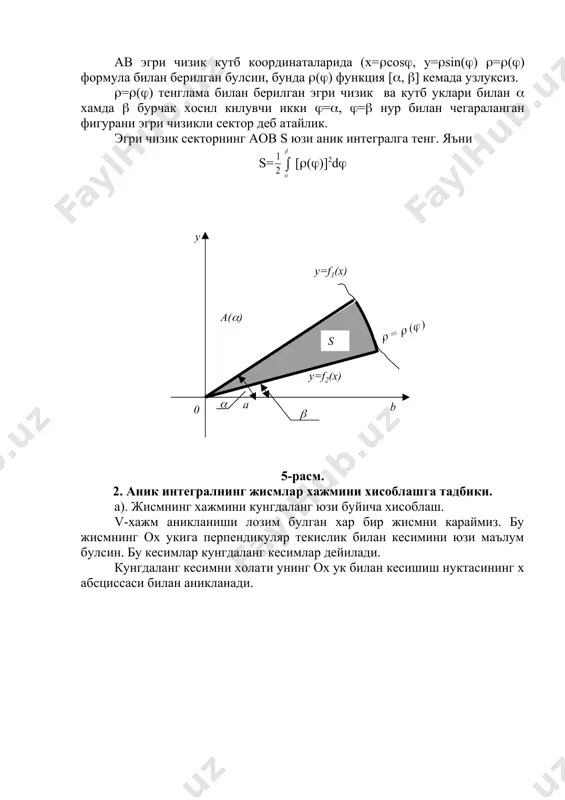 аник интегрални геометрик тадбики. юзаларни хисоблаш - Page 4