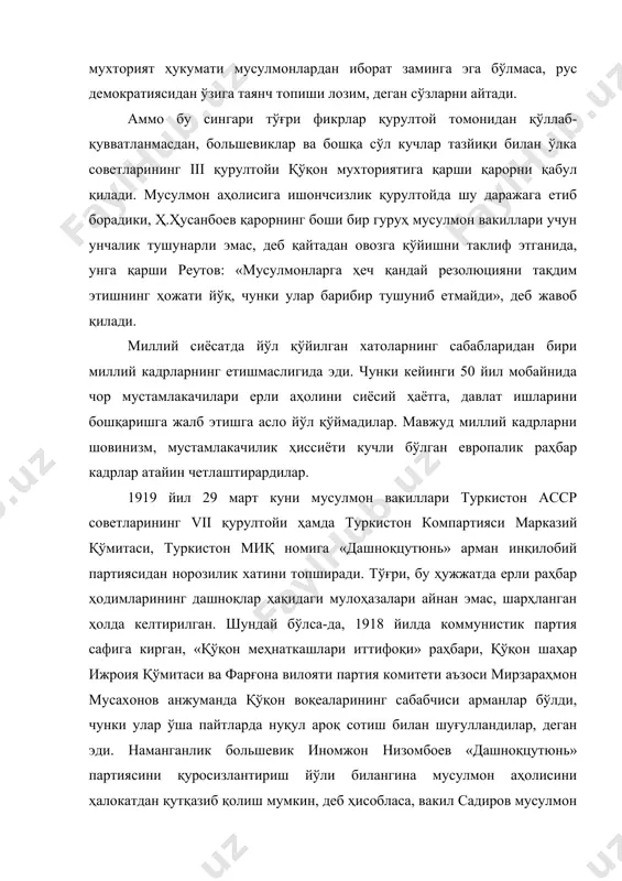а қизил гвардиячилар томонидан ўққа тутилди, икки коммунист ўлдирилди ва ўлганлар устига қалбаки карточка қўйилиб, гўё уларни босмачилар ер тишлатганига ишонтирмоқчи бўлдилар, дея ҳақ гапни айтди. туркистон марказий ижроия қўмитаси ҳамда жумҳурият фавқулодда комиссияси аъзоси ҳ.ҳусанбоев ўз сўзида: «...ўз қуролимиз билан ўзимизни қирмоқдалар, ҳатто мусулмон пролетариатининг ғоявий курашчиларини ўлдириб юбориш учун душманлар қўлига тутиб бермоқдалар», деди. яна бир вакил қирғизбоев намангандаги балиқчи қишлоғида, асосан арманлардан таркиб топган гуруҳнинг тинч аҳолига нисбатан зўрлик қилганини далиллар билан исботлаб берди. дашноқларнинг ерли халққа ўтказган зўравонлиги ҳақидаги масала бошқа йиғинларда ҳам кўтарилди. наманган советларининг буйруғига кўра, самсон давидянц қўқон воқеаларидан кўп ўтмай, шубҳали одамларни қўлга олиш учун ўз гуруҳини учқўрғонга етаклаб келади. аммо у бу гуруҳи билан талончилик қилади, мусулмонлар устидан зўравонлик ўрнатади. аҳолининг қонуний талабига биноан с.давидянц вазифасидан озод этилади, гуруҳи эса тарқатиб юборилади. шундан сўнг у андижонга келиб, андижон советларининг рухсати билан янги бир бўлинма тузади. бу ерда ҳам қатор ноўрин ишларни …