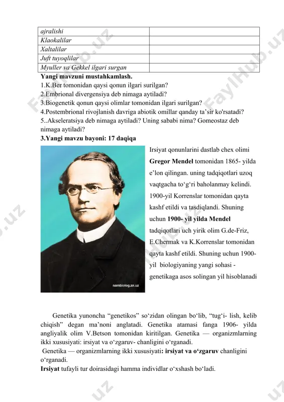 idagi asosiy bosqichlarni belgilash mumkin: 1- bosqich. g.mendel va uning izdoshlari tomonidan irsiyat va irsiylanish qonunlarining kashf etilishi. 2- bosqich. t.morganning xromosoma nazariyasining yaratili- shi va uning rivojlantirilishi. 3- bosqich. genetik tadqiqotlarga kimyo, fizika, kiberneti- ka kabi fanlarning yutuqlarini tatbiq etish. bu bosqich asosan elektron mikroskopiya, rentgenostruktur tashxis kabi usullardan foydalanish bilan bog‘liq. genetika fanining rivojlanishiga xorijlik juda ko‘p olimlar o‘zlarining hissalarini qo‘shishgan. 0‘zbekistonda ham genetika sohasida ko‘plab olimlar ilmiy tadqiqot ishlarini olib borishgan va genetika fanining rivojiga munosib hissa qo‘shishgan. bu olimlarimiz akademiklar j.a.musayev, o.jalilov, n.nazirov, s.mirahme- dov, a.abdukarimov, abdullaev va boshqalar. irsiyatning duragaylash metodidan foydalanib o‘rganilganda quyidagi genetik simvollar qo'llaniladi. chatishtish “x” belgisi bilan ifodalanadi. ona organizm “ v ” (venera-zuhroning ko'zgusi), ota organizm “o/” (mars qalqoni va nayzasi) belgisi bilan ifodalanadi. ota-ona organizmlar oldiga “p” harfi (lotincha “parents” - ota-ona degan ma’noni anglatadi). ota-ona organizm va duragaylarda hosil bo‘ladigan gametalar “g” harfi bilan belgilanadi. duragaylash natijasida olingan …