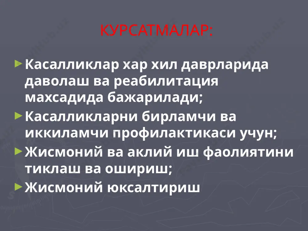 фанов, г.л.апанасенко лечебная физкультура и врачебный контроль м., «медицина» 1990 г. эътиборингиз учун рахмат! image5.png image6.png image7.jpeg image3.jpeg image4.jpeg /docprops/thumbnail.jpeg