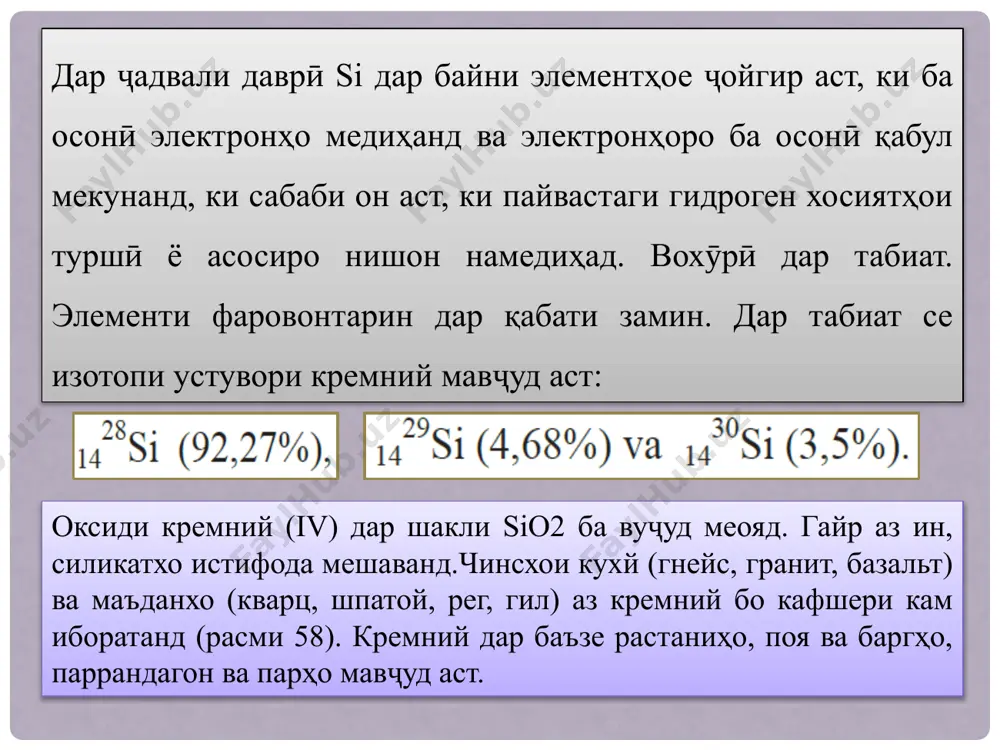вад.хусусиятҳои шиша аз таркиби он вобаста аст. image2.jpeg image3.png image4.png image5.png image6.png image7.png image8.png image9.png image10.png image11.png image12.png image13.png image14.png image15.png image16.png image17.png image18.png image19.png image20.png image21.png image22.png image23.png image24.png image25.png image26.png image27.png image28.png image29.png image30.png image31.png image32.png image33.jpeg image34.png /docprops/thumbnail.jpeg