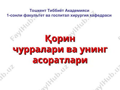 klavdij galen va cornelius celsius — PPT