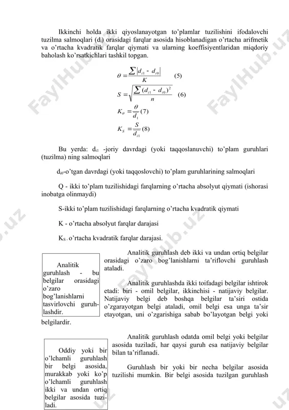 lanadigan o’rtacha arifmetik va o’rtacha kvadratik farqlar qiymati va ularning koeffisiyentlaridan miqdoriy baholash ko’rsatkichlari tashkil topgan. bu yerda: di1 -joriy davrdagi (yoki taqqoslanuvchi) to’plam guruhlari (tuzilma) ning salmoqlari di0-o’tgan davrdagi (yoki taqqoslovchi) to’plam guruhlarining salmoqlari q - ikki to’plam tuzilishidagi farqlarning o’rtacha absolyut qiymati (ishorasi inobatga olinmaydi) s-ikki to’plam tuzilishidagi farqlarning o’rtacha kvadratik qiymati k - o’rtacha absolyut farqlar darajasi ks - o’rtacha kvadratik farqlar darajasi. analitik guruhlash - bu belgilar orasidagi o’zaro bog’lanishlarni tasvirlovchi guruh-lashdir. analitik guruhlash deb ikki va undan ortiq belgilar orasidagi o’zaro bog’lanishlarni ta’riflovchi guruhlash ataladi. analitik guruhlashda ikki toifadagi belgilar ishtirok etadi: biri - omil belgilar, ikkinchisi - natijaviy belgilar. natijaviy belgi deb boshqa belgilar ta’siri ostida o’zgarayotgan belgi ataladi, omil belgi esa unga ta’sir etayotgan, uni o’zgarishiga sabab bo’layotgan belgi yoki belgilardir. analitik guruhlash odatda omil belgi yoki belgilar asosida tuziladi, har qaysi guruh esa natijaviy belgilar bilan ta’riflanadi. oddiy yoki bir o’lchamli guruhlash …