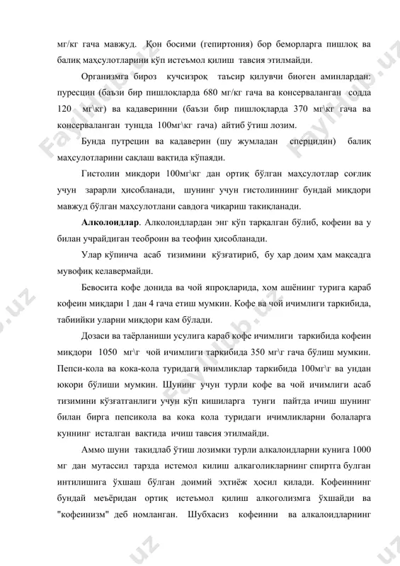д бўлган соланин ва хаконин ҳақида. улар стероид алколоидлар гуруҳига киради. картошканинг ўсиши ва яшил рангга кириши натижасида картошканинг пустлогида яшил рангли кисмида соланин (ихаконин) миқдори 10 мартагача ортиши ва 500 мг/кг гача етиши мумкин. соланин ўртача токсикликга эга бўлган модда бўлиб катта миқдорларда организмга кирганда захарланишга хос бўлган (нафас қисиши, кўнгил айниш) белгиларини чикаради. бизнинг бахтимизга бу алколоидлар кучли аччик таъмга эга бўлиб, картошканинг пўстлоғидан тозалашда олиб ташланади. ционоген гликозидлар. бир қатор меваларда ферментатив ёки кислотали гидролиз натижасида асаб тизимини жароҳатловчи синил кислотасининг ҳосил килувчи айрим цианоген алдегидларининг гликозидлари (таркибида қанд мавжуд бўлган моддалар) учрайди. цианоген гликозидларнинг энг кўп тарқалгани бўлиб асосан данаклар таркибида учрайдиган (масалан бодомда 5 дан 8 гача шафтоли олхўри ва ўрик данаклари таркибида 4 дан 6 гача) амигдалин ҳисобланади. шунинг учун аччиқ ўрик ва бодомни кўп истемол қилиш ярамай, корхоналарда аччиқ бодомни ишлатиш чекланади. данакли мевалар (олча шафтоли ўрик) дан фойдаланиб таёрланган эритмаларда амигдалин кислотасини …