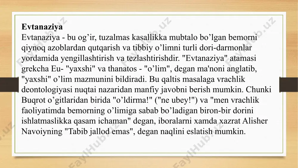 3.avval bemorni diqqat bilan tinglang va suxbat chog’ida bemorning ko’ziga qarang 4.kasalga chinakam qayg’uingizni namoyon qiling 5.har doim kasalning oilaviy sharoitini biling 6.suxbat chog’ida o’zingizni tabiiy tuting 7.buyruq emas maslaxat bering 8.epchil bo’ling, vaziyatga qarab konsultasiya turini o’zgartirib turing konsultasiya qoidalari 1.kasalga aktiv bo’lishga imkoniyat bering. 2.savollarni tushinarli qilib bering. 3.bemorni tanqid qilmang. 4.kasalni xayajonga solgan xech narsani o’tkazib yubormang . 5.tayyor reseptlar bermang. 6.qiyinchiliklarni tez yechilishiga va'da bermang. 7.bemorga o’z tuyg’ularini ya'ni- qo’rquv, ishonch, xafachilik, umidsizlik, mayuslik yordam bering. suxbat olib borish qoidalari gapingizni o’ylab gapiring pauzalarni ushlang bemorga o’z tuyg’ularni bildirishga imkoniyat bering qo’llab quvvatlang o’z qiziqishingizni bildiring o’z muloxazalaringizni bildiring kasalga sizni to’g’rilashga imkon bering umumlashtiring va xulosa chiqaring kasal nimalarni xis qilayotganini tushinishga xarakat qiling e’tiboringiz uchun rahmat!!! image7.png image8.png image9.png image10.png image3.png image4.png /docprops/thumbnail.jpeg