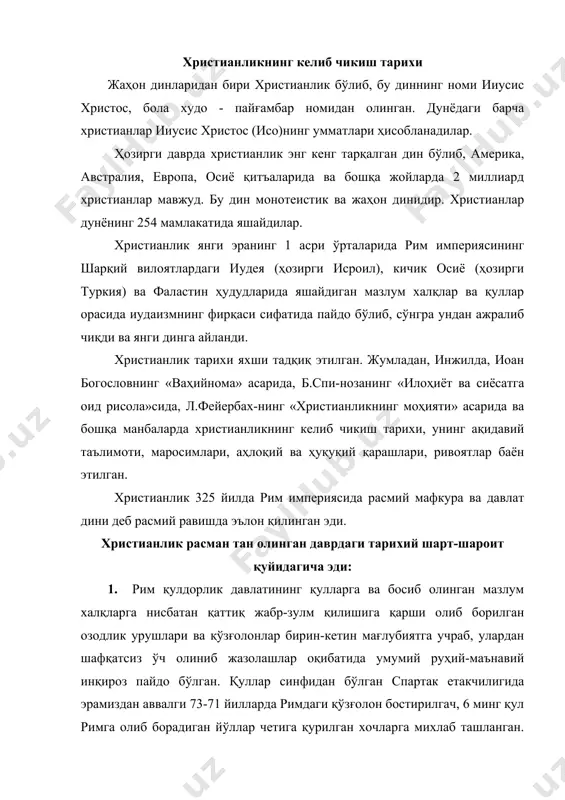 йғамбар исо келиб бизни озод қилади, сабр-тоқат қилиш, ибодат билан шуғулланиш керак, деб янги динга умид боғладилар. ўша фожеа оқибатида умумий умидсизлик авж олган. спартакнинг мағлубияти, - деган эди тарихчи шарль энтен, - исонинг ғалабаси эди. 2. қачонлардир шон-шуҳратга, куч-қудратга тўлиб-тошган рим қулдорлик давлати эрамизнинг i-iii асрларига келиб инқирозга юз тутди. қулчилик ўрнига феодал тартиблар ўрнатила бошланди. қулдорлар ва бошқа юқори табақалар орасида ижтимоий айниш кучайиб, маънавий бузилиш, айшуишратга берилиш ўсиб борди. 3. рим давлати ҳудудларида яшаётган турли уруғлар, қабилалар, элат ва халқлар ўз худоларига, пайғамбарларига, урф-одатларига сиғинар эдилар. ғоявий-мафкуравий бирлик бўлмаганлиги ҳам рим қудорларига халқ устидан сиёсий ва ғоявий ҳукмронлик қилишни тобора қийинлаштирарди. рим давлати учун ягона худо, ягона пайғамбар, ягона дин асосидаги мафкура зарур эди. бу аҳвол шаклланиб келаётган христианлик жамоаларига эркинлик бериш, уларда клирларнинг раҳбарликни қўлга олиши, ана шу максадни ифодалайдиган ақидалар ишлаб чиқишга олиб келди. худди ана шу учта тарихий сабабга кўра христианлик нисбатан тезроқ шаклланиб …