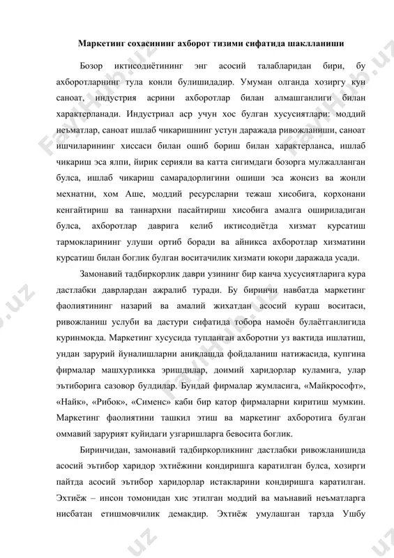 харидор эхтиёжини кондиришга каратилган булса, хозирги пайтда асосий эътибор харидорлар истакларини кондиришга каратилган. эхтиёж – инсон томонидан хис этилган моддий ва маънавий неъматларга нисбатан етишмовчилик демакдир. эхтиёж умулашган тарзда ушбу неъматларга эгалик килишни назарда тутса, харидорлик истаги – алохида инсонниг моддий ва маънавий етуклик даражасига кура, муайян товарга бевосита эгалик килиш ва уни узлаштириш борасида заруратидир. лекин, харидор истаги тушунчаси тула маънода харидорнинг муайян товарни сотиб олишга, фойдаланишга кодир ва тайер эканлигини англатмайди. шу сабабли, бу уринда харидорлик талаби тушунчасини келтириш лозим. харидорлик талаби – муайян товарни сотиб олишга кодирлиги ва тайёрлиги билан белгиланадиган харидорлик истагининг аниклаштирилган шаклидир. бошкача килиб айтганда, харидорнинг харид килишда туловга кодирлик даражаси ва имкониятида булган кисмигина харидор талаби чегарасини ифодалайди. демак, замонавий тадбиркорлик ва маркетинг фаолияти биринчи уринга харидорларнинг умумлашган тарздаги эхтиёжини эмас, балки индивидуал харидорнинг истаги, диди, хохиши ва узлаштириш хусусиятлари билан фаркланувчи – харидорлар иштиёкини кондиришга талаб этади. шундай килиб турар жойга, овкатланишга, …
