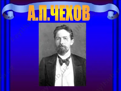 вишневый сад — PPT