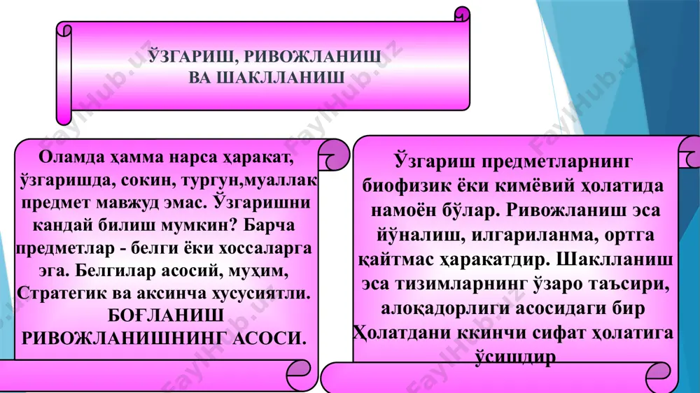 y vujudga kelish, rivojlanish xamda tanazzulga yuz tutish — qarama-qarshiliklar birligidan iborat. natijada, geraklit kabi faylasuflar negizida sofistlarning salbiy tusdagi dialektikasi vujudga keladi. sofistlar haqiqatni borliq dialektikasidan emas, bahslar olami, ruhiyatidan axtarib, ziddiyatli inson tafakkurini harakatga keltirib, oxir-oqibatda bilish fakat nisbiy, gumoniy, taxminiyligini e'tirof etgan. kuzalik nikolay, j. bruno d. karama-karshiliklar mosligi xakidagi ta'limot, kant fikricha, dialektika vokelikni tajriba, xissiy bilimlar orqali emas, balki sof tafakkur asosida bilishshir. gegel bo'lsa borliq, rux va tarix tarakkiyotining ziddiyatini anglashda umumiy uslub degan. dialektika-aloqadorlik va rivojlanish dialektika- butunni qismlarga ajratib, qismlarni mohiyatini bilish asosida butunni tushunish, oddiydan murakkabga, noto'likdan to'liqqa mantiqiy bilish jarayoni. baxs asosida haqiqatga etish dialektik rivojlanishning barcha predmetlarni o'zaro aloqadorligi va rivojlanishi haqidagi ta'limot. hamma narsa oqadi va o'zgaradi. /pifagor/ bir daryoga ikki bora shung'ib bo'lmaydi. antik stixiyali materialistik idealistik dialektika qonunlar va kategoriyalar dialektika suhbatlashish, bahslashish san'ati, ya'ni borliqning vujudga kelib taraqqiy etishi haqidagi falsafa, voqelikni bilishga asoslangan tafakkur …
