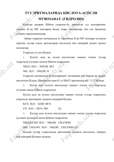 tuz eritmalari - kislota-asosli muvozanat (gidroliз) — DOCX