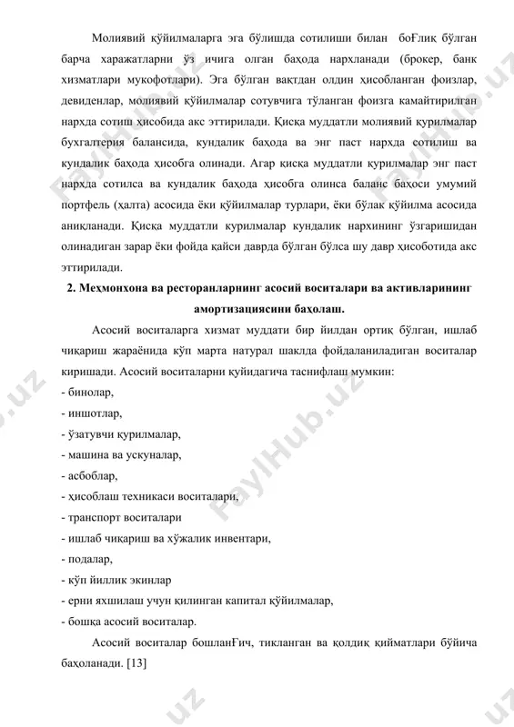 лса, бу – фойдаланиш эскириш деб аталди. ёғингарчилик, ҳарорат, намлик, атроф-муҳит таъсиридаги эскириш табиий эскириш дейилади. янги инновацияларнинг пайдо бўлиши натижасида эски асосий фонднинг қадрсизланиши – маънавий эскириш деб аталади. амортизацион ажратмаларнинг маҳсулот қийматига қўшилиши асосий фондларнинг айланма фондларга ўтиши сингари тушунилади. буни амалга ошириш учун дастлаб амортизация нормаси ва суммаси нималигини тушуниб олиш керак: амортизация нормаси – эскиришнинг асосий фондларни бошланғич қийматига нисбатан фоиздаги ифодасидир. амортизация суммаси – асосий воситанинг белгиланган ишлаш муддати (жараёни)да ишлаб чиқарилган маҳсулот таннархига эскиришнинг амортизация қийматини тизимли равишда киритиб бориш қийматидир. амортизация суммаси қуйидагича ҳисобланади: ҳисобот давр бошидаги асосий фондларнинг қиймати ҳисоблаб топилади, ҳисобот даврида ишга туширилувчи асосий воситаларнинг қиймати аниқланади, ишдан чиқувчи асосий воситаларнинг ўртача йиллик қиймати аниқланади, амортизацияланадиган асосий воситаларнинг ўртача йиллик қиймати аниқланади. ишга туширилаётган асосий воситаларнинг қийматини аниқлаш учун бу асосий воситаларнинг ўртача йиллик қиймати 12 га бўлинади ва ишланадиган тўлиқ ойлар сонига кўпайтирилади. ишдан чиққан асосий воситаларнинг ўртача йиллик …