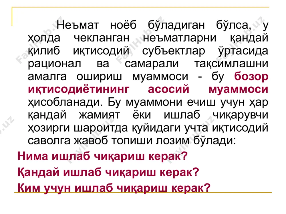 аъсир қилувчи омиллардир. “микроиқтисодиёт” фанининг моҳиятини қуйидаги масалаларни билиш, ўрганиш ёрдамида ёритиш мумкин: ҳозирги давр бозор иқтисодиёти механизмини ўрганиш; умумий мувозанат ва иқтисодий фикрлаш; бозор хўжалиги шароитида корхоналар, фирмалар, уй хўжалиги ва уларнинг тутган ўрни, турлари, аҳамияти, вазифаси, самарадорлигини таъминлаш; талаб ва эҳтиёж назарияси асосларини билиш; бозор талаби ва таклифи; рақобат ва корхоналар самарадорлигини ошириш; ишлаб чиқариш ва уни ташкил этиш; ресурслардан фойдаланиш самарадорлиги, иш ҳақи, баҳо ва ҳкз. ҳозирги кунда “микроиқтисодиёт” фанининг бошқа ижтимоий-сиёсий, техник ва иқтисодий фанлар билан узвий боғлиқлиги яққол намоён бўлмоқда. маълумки, ҳар қандай бошқа фанлар каби микроиқтисодиёт фани ҳам ўзи ўрганадиган қонун ва қонуниятларни аниқлаш учун маълум усуллардан фойдаланади. алоҳида иқтисодий агентларнинг (фирмалар, корхоналар) иқтисодий ҳаракати ва фаолиятини ўрганишда қуйидаги усуллар қўлланилади: анализ ва синтез усули; монографик усул; иқтисодий-статистика усули; ҳисоблаш-конструктив усул; тажрибавий усул; абстракт-мушоҳада усули; математик моделлаштириш усули; индукция ва дедукция усули; оптималлаштириш усули; мувозанатни аниқлаш усули. фирманинг бозордаги ҳатти-ҳаракати ўрганилиш жараёнида шу фирманинг …