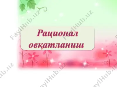 ratsionalovqatlanish — PPTX