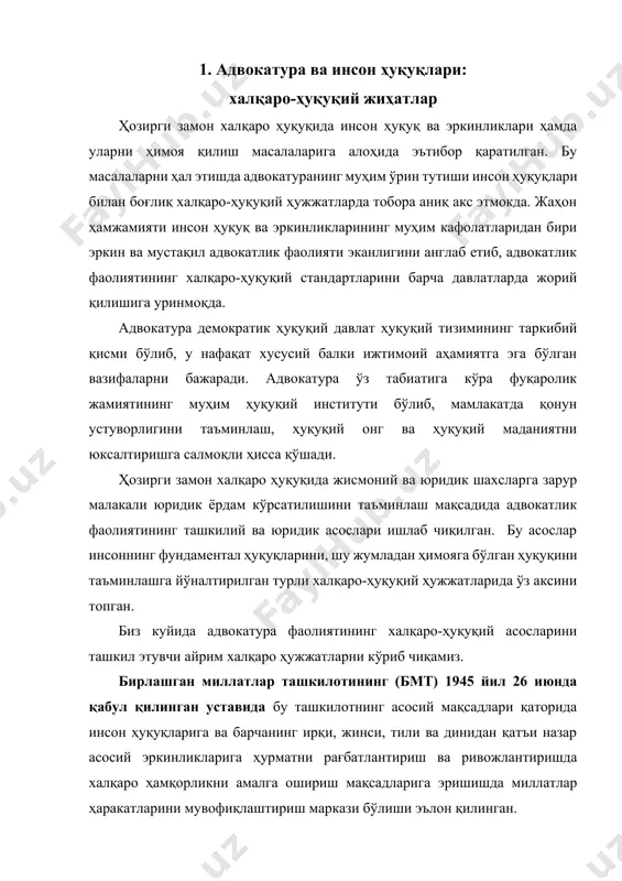 тилишини таъминлаш мақсадида адвокатлик фаолиятининг ташкилий ва юридик асослари ишлаб чиқилган. бу асослар инсоннинг фундаментал ҳуқуқларини, шу жумладан ҳимояга бўлган ҳуқуқини таъминлашга йўналтирилган турли халқаро-ҳуқуқий ҳужжатларида ўз аксини топган. биз куйида адвокатура фаолиятининг халқаро-ҳуқуқий асосларини ташкил этувчи айрим халқаро ҳужжатларни кўриб чиқамиз. бирлашган миллатлар ташкилотининг (бмт) 1945 йил 26 июнда қабул қилинган уставида бу ташкилотнинг асосий мақсадлари қаторида инсон ҳуқуқларига ва барчанинг ирқи, жинси, тили ва динидан қатъи назар асосий эркинликларига ҳурматни рағбатлантириш ва ривожлантиришда халқаро ҳамқорликни амалга ошириш мақсадларига эришишда миллатлар ҳаракатларини мувофиқлаштириш маркази бўлиши эълон қилинган. бмт уставининг 55-моддасига кўра ташкилот халқаро иқтисодий ва ижтимоий ҳамкорлик соҳасидаги фаолиятида инсон ҳуқуқлари ва асосий эркинликларига ялпи ҳурмат билан қараш ва уларга риоя қилишга кўмаклашади. бмтнинг иқтисодий ва ижтимоий кенгаши инсон ҳуқуқларига ва ҳамманинг асосий эркинликларига эҳтиром ва риоя қилишни рағбатлантириш мақсадида тавсиялар беради ҳамда инсон ҳуқуқларини рағбатлантириш бўйича комиссиялар тузади (уставнинг 62, 68-моддалари). бмтнинг устави инсон ҳуқуқ ва эркинликларини ҳимоя …