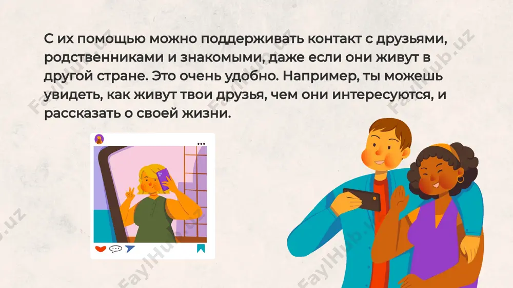 социальные сети - Page 5