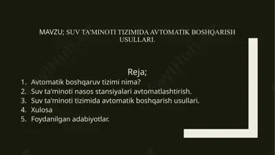 suv ta'minoti tizimida avtomatik boshqarish usullari — PPTX