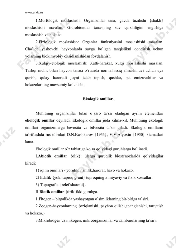 u esa pessimum deyiladi. organizmlarning optimum va pessimum zona orasidagi chegarasi muhit faktoriga ekologik valentligi deb ataladi. agar faktorlardan loaqal bittasining miqdor qiymati chidamlilik chegarasidan tashqarisiga chiqsa, qolgan sharoit har qancha qo`lay bo`lgani bilan tur yashay olmaydi. maksimum va minimum chegarasidan chiqadigan bunday faktorlar cheklovchi faktorlar deyiladi.m:shimolda issiq etishmasligi, odatda ko`pgina hayvonlarni tarqalishini cheklaydi yoki dengiz suvining o`ta sho`rligi amfibiyalarning tarqalishini chegaralaydi. muhit ekologik faktorlarining tirlarga ko`rsatadigan munosabatiga ko`ra ekologik valentligi turlicha bo`ladi:turning moslashishi keng darajada bo`lsa har bir abiotik faktor nomiga “evri” qoshimchasi qo`shish bilan ifodalanadi. m: 1.evriterm turli t0 o`zgarishiga yashaydigan. 2.evribat turli bosimlarda yashay oladigan 3.evrigal turlicha sho`rlanish darajasidagi muhitda yashay oladi. agar turning ekologik valentligi tor doirada bo`lsa, ekologik faktor oldiga “steno” qo`shimchasi qo`shiladi.m: 1.stenobat 2.stenoterm 3.stenogal har ikkala holatda ham umumiy holda ekologik valentligini (tur) ifodalamoqchi bo`lsak “stenobiont” va “evribiont” termini ishlatiladi. cheklovchi faktorlar turning geografik arealini belgilaydi. ayniqsa organizmlarni tabiatda cheklovchi faktorlarini bilib olish …