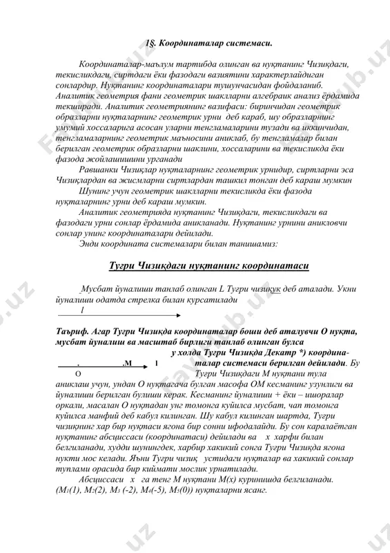d 5 16 9 0 4 ) 3 ( | | 2 2 = + = + + - = с а ( ) 13 2 13 2 4 4 9 4 0 4 0 | || | , - = - = + + - = = с в а в с в а в ÷ ø ö ç è æ - = ð 13 2 arccos авс d в с в а в , , с в а в , d в d в с в а в , , 6 1 ± 6 1 с в а в , d в ± 6 1 4 1 1 0 2 3 0 2 0 - - - ± координаталар системаси координаталар системаси режа: 1. векторлар (асосий тушунчалар) 2. векторлар устида чизиқли амаллар. 3. векторларнинг компонентаси ва проекцияси. 4. компонентлари билан берилган векторлар устида чизиқли амаллар 5. икки векторни …