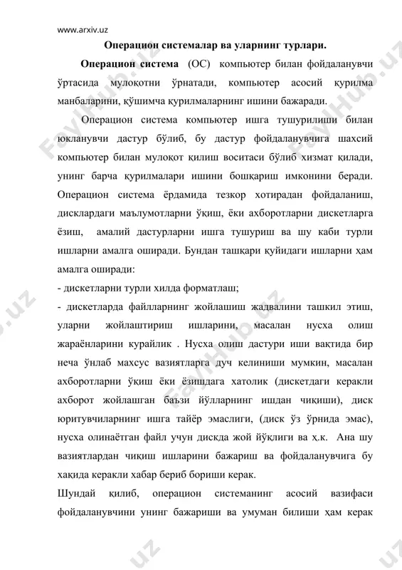 и, у компьютер ёқилиши билан фойдаланувчи билан мулоқотга келади, компьютерни бошқаради, оператив хотира ва магнитли дисклардаги жойларни назорат қилади, лозим бўлган программа ва командаларнинг бажарилишини таъминлайди. ос программаларни оператив хотирага кўчиради, бу программаларнинг талабларини бажариб, ишини таъминлайди. программа вазифасини бажариб бўлгандан кейин оператив хотирани ундан тозалайди, яъни фойдаланувчи ишлаши учун оператив хотирада кенг майдон яратади. бу командалар асосида фойдаланувчи дискни номлаш, файллар нусхасини кўчириш, экранда каталоглар кетма-кетлигини олиш, ихтиёрий программалар, принтер, дисплей билан бевосита ишлаш имкониятига эга бўлади. одатда ibm pc компьютерларида microsoft corporation фирмасининг ms dos ёки унинг вариантлари (pc dos, novell dos, compact dos ва бошқалар) ўрнатилади. ibm pc компьютерларида ms dos, unix, os/2, windows 95 98, 2000, nt ocлари ҳам кўп қўлланилади. apple macintosh компьютерлари учун энг охирги ос сифатида system 7.1 ишлатилади. бизлар биринчи навбатда ms dos oc ни ўрганиб чиқамиз. агар dos фойдаланувчи билан мулоқотга тайёр бўлса, у холда компьютер экранида қуйидаги таклифнома пайдо бўлади: …