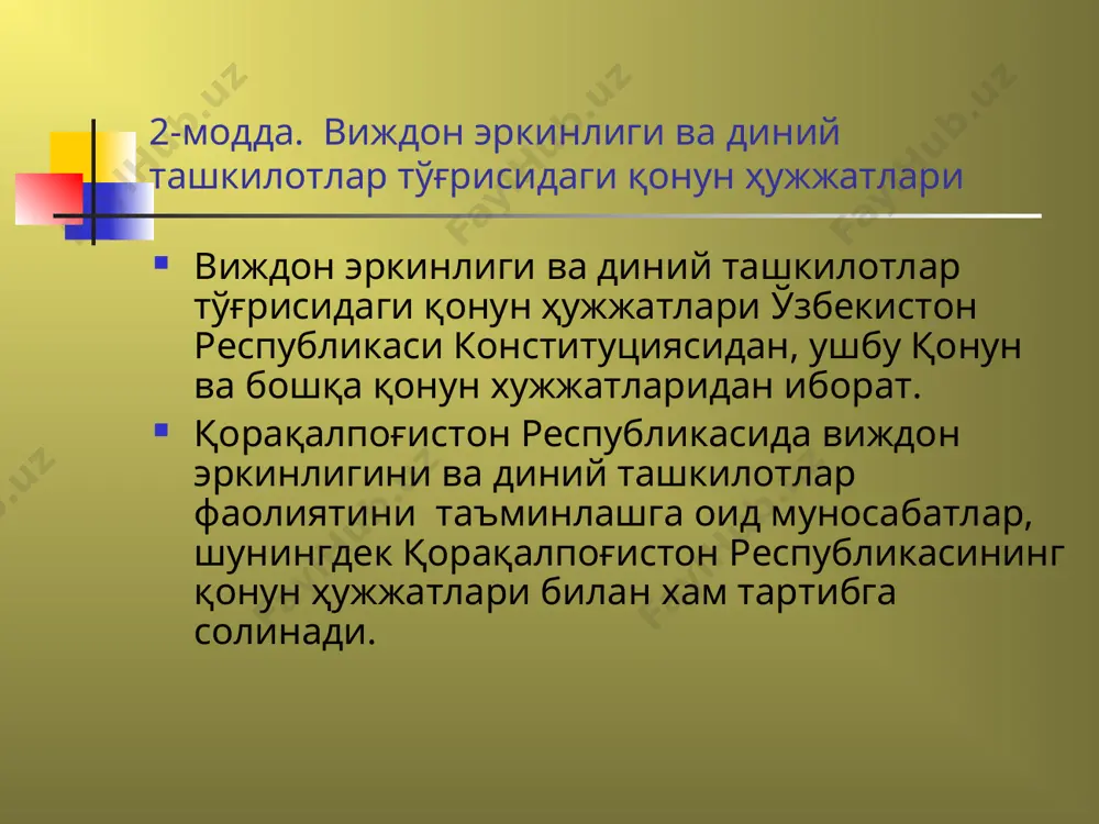 диннинг давлатдан ажратилганлиги (давоми) давлат диний конфессиялар ўртасидаги тинчлик ва тотувликни қўллаб-қувватлайди. бир диний конфессиядаги диндорларни бошқасига киритишга қаратилган хатти-харакатлар (прозелитизм), шунингдек бошқа хар қандай миссионерлик фаолияти ман этилади. ушбу қоиданинг бузилишига айбдор бўлган шахслар қонун ҳужжатларида белгаланган жавобгарликка тортиладилар. давлат диний ташкилотлар зиммасига ўзининг ҳеч қандай вазифасини бажаришни юкламайди, уларнинг ҳонун ҳужжатларига зид бўлмаган фаолиягига аралашмайди. 5-модда. диннинг давлатдан ажратилганлиги (давоми) диний ташкилотлар давлат вазифаларини бажармайди давлат диний ташкилотларнинг фаолиятини хамда дахрийлик тарғиботига оид фаолиятини маблағ билан таъминламайди. ўзбекистон республикасида диний моҳиятдаги сиёсий партия ва жамоат харакати, шунингдек республикадан ташқарида тузилган диний партияларнинг уюшмалари ва бўлимларини тузишга ва уларнинг фаолият юритишга йўл қўйилмайди. диний ташкилотлар амалидаги қонун ҳужжатлари талабларига риоя этишлари шарт 5-модда. диннинг давлатдан ажратилганлиги (давоми) диндан давлатга ва конституцияга қарши тарғибот олиб боришда, душманлик, нафрат, миллатлараро адоват уйғотиш, ахлоқий негизларни ва фуқаровий тотувликни бузишда, бўхтон вазиятни беқарорлаштирувчи уйдирмаларни тарқатишда, аҳоли ўртасида ваҳима чиқаришда ҳамда давлатга, жамият ва …