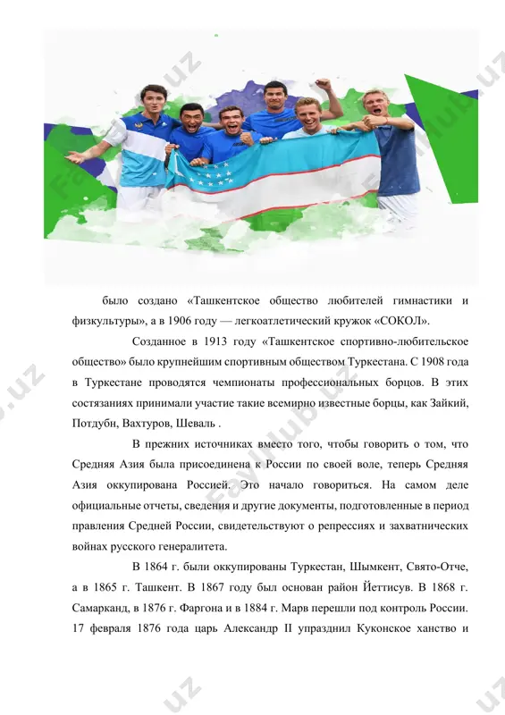 республиканской партии в повестку дня был поставлен вопрос «гласность и навыки». в декабре текущего года вопрос «о состоянии легкой атлетики в республике и мерах по ее дальнейшему развитию» был обсужден партией и правительством республики и принято решение. следует признать, что шараф рашидов часто встречается с руководителями крупных спортивных организаций и экспертами, выносит проблемные вопросы на повестку крупных конференций и приглашает их к обсуждению. непосредственно этим руководил узи. осенью 1979 года республиканская партия и правительство обсудили вопрос «участие узбекских спортсменов в vii летней спартакиаде народов ссср и подготовительных мероприятиях к xxii олимпийским играм 1930 года». победившие спортсмены были должным образом поощрены их воспитателями. также он порекомендовал помочь основательно подготовиться к защите чести республики на международных олимпийских играх. 14 октября 1979 г. состоялось заседание республиканского совета по повышению культуры быта. там обсуждался вопрос «поощрять коммунистическую жизнь и обращать на нее внимание». его возглавил председатель кенагаш шараф рашидов. подобные встречи состоялись 18 июля …