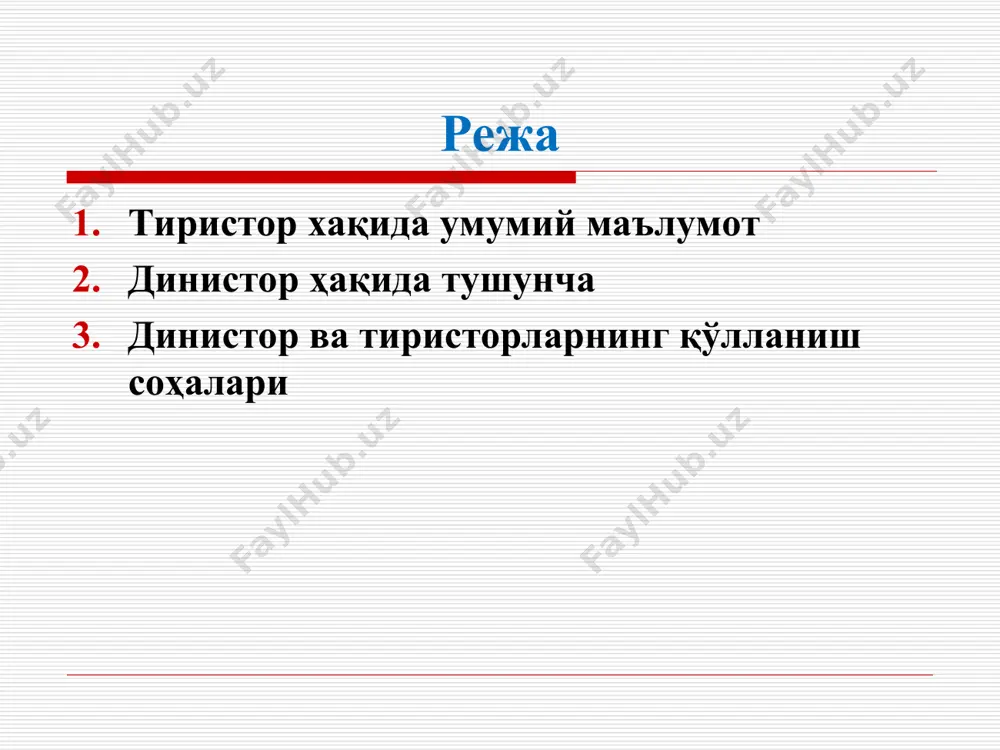 иборингиз учун рахмат