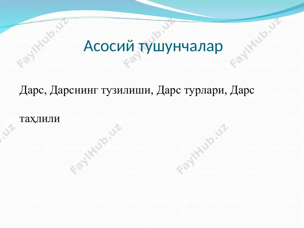 и; - аниқ кузатиш дастурининг йўқлиги; хулосалар чиқара билмаслик; касбдошига малакали тавсиялар ва методик ёрдам бера олмаслиқ. айниқса, бир дарсга катнашишдан олдин аниқ мақсадни белгилаш зарур. қўйилган мақсад дарсда қатнашиш ва уни таҳлил қилишни янада самаралироқ, хулосаларни эса янада аниқроқ қилади. дарсларни таҳлил килиш мақсадларига мисоллар ўқувчиларга қўйилган ягона талабларнинг бажарилишини таҳлил қилиш. ўқитишнинг техник воситаларидан фойдаланиш, кўргазмали ва тарқатма дидактик материалларнинг самарадорлиги. дарс ва амалий машғулотларда ўқитувчи ва ўқувчи ҳамкорлиги. дарсга тайёргарлиқ уни олиб бориш ва ташкил қилишнинг умумий услуби билан танишиш. ўқув дастурини бажариш сифатини таҳлил қилиш. илғор иш тажрибаларини ўрганиш ва таҳлил қилиш. дарсларда учрайдиган айрим хатолар дарсда ўқитувчи гуруҳнинг юқори фаоллигига эришади, бироқ шу билан бирга айрим ўқувчиларни кўз остидан қочиради. гуруҳнинг фаоллиги панасида ўқувчиларнинг бир қисми дарс жараёнида иштирок этмайди. муаммоли ўқитиш методларидан қандай бўлмасин фойдаланишга ҳаракат қилиб, ўқитувчи айрим ҳолларда ўз саволларига ўқувчилардан фикрлаш фаолияти натижаси бўла олмайдиган, нари борса тахминий жавоблар олади. дарсда …