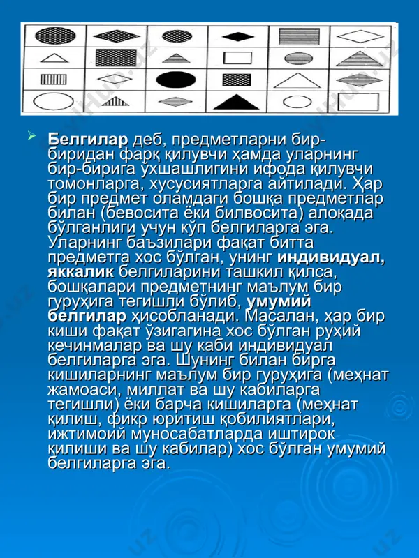 тушунча - Page 3
