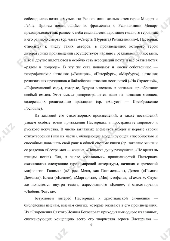 рнака также оживают мать христа мария (это имя носит мать живаго) и дева-богородица («рождественская звезда»), дева и св. георгий («сказка») и илья пророк («все снег да снег, — терпи и точка…»), в заглавиях появляются магдалина и ева, символизирующие женское начало мира. имена близких поэту художественных натур также вычитываются из заглавных элементов — заглавий, первых строк, подзаголовков, посвящений, эпиграфов. в литературе это — пушкин, лермонтов, шекспир, гете, бальзак, рильке, пруст, верлен, блок. иногда в поисках метра и рифмы поэт вводит в свои стихи имена не слишком близких себе авторов: мне думается, не прикрашивай мы самых безобидных мыслей, писали б с позволенья вашего, и мы, как хемингуэй и пристли («зарево»). по заглавиям-адресам определяются собеседники поэта, живые и мертвые: «маяковскому», «мейерхольдам», «борису пильняку», «анне ахматовой», «брюсову», «марине цветаевой», «памяти рейснер», «памяти марины цветаевой». соотнесение с реальными именами в заглавиях может быть и имплицитным: так, заглавие «смерть поэта» как повтор лермонтовского заглавия в общей …