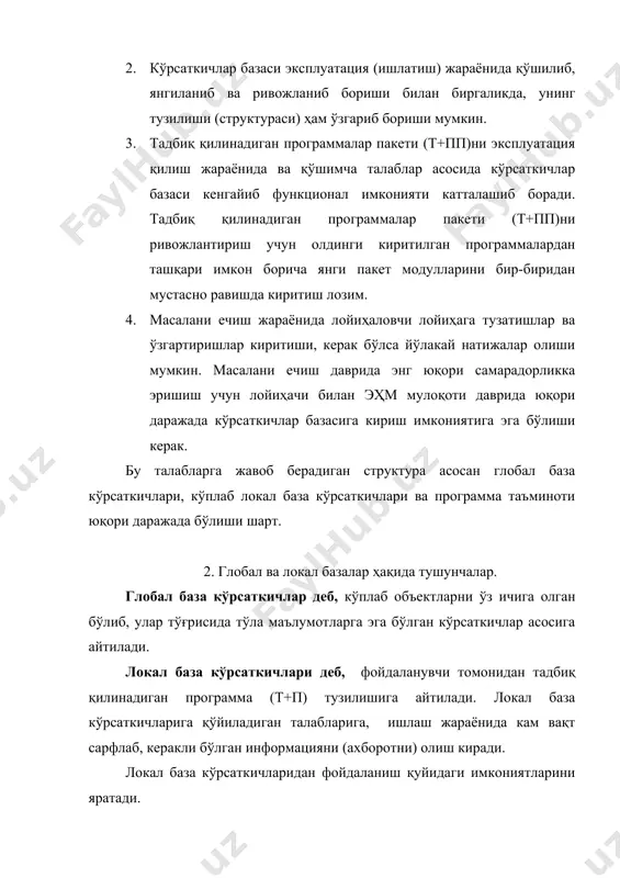 тотиплардан (аналоглар) фойдаланишнинг кўп усуллари янги материаллар ёки узеллар ва деталларни ишлатиш, уларни алмаштириш ёки мураккаблаштириш орқали, махсус танланган (тс синфини қониқтирувчи) материал ва конструктив элементлар фондлари билан чамбарчас боғлиқ. бу фонд яна турли техник система (тс) ларни конструктив ривожланиш тарихини ўрганиш ва таҳлили жараёни натижасида олинган турли хил материал ва элементларни ва изоҳли адабиётларни ўрганиш асосида ва янги стандартларга мос келувчи материаллар, узеллар ва деталларни қўшиш мумкин. фойдаланилган адабиётлар: 1.норенков и.п. принципы построения и структура сапр.-м.: высшая школа,1986. 2.энкарначчо ж., шлехтеньдаль э., автоматизированное проектирование: основные понятия и архитектура систем.-м.: высшая школа, 1996. 3. под редакцией а.и. половинкина. автоматизация поискового конструирования. -м.: высшая школа, 1996. 4.павлов б.в. и друг. проектирование комплексной механизации сельхоз предприятия. -м.: высшая школа, 1996. 5.хозяев и.а. основы проектирования и сапр кормопроизводства и животводства., ростов-на дону., 1989.