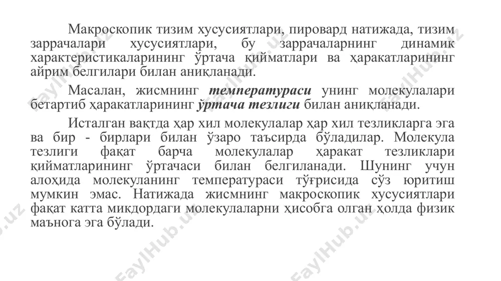 ) политропик жараёнлардир. политропик жараён юқоридаги тўртта жараёнларнинг умумлашган тури ҳисобланади. бойл - мариотт қонуни берилган массали газ учун, температура ўзгармас бўлганда, газ босимининг унинг ҳажмига кўпайтмаси ўзгармас катталикдир: температура ўзгармас бўлганда, модда хусусиятини тавсифловчи p ва v катталиклар орасидаги боғланишни тасвирловчи эгри чизиқлар изотермалар деб аталади p, v текислигида изотерманинг хусусиятлари t3 > t2 > t1 термодинамик жараён содир бўладиган температура қиймати ошиши билан, изотермани тасвирловчи гипербола юқорига силжийди. гей - люссак қонуни берилган массали газ ҳажми, босим ўзгармас бўлганда, температурага боғлиқ равишда тўғри чизиқ бўйича ўзгаради (v, t) текислигидаги изобаралар мажмуаси p3 > p2 > p1. шарль қонуни берилган массали газ босими, унинг ҳажми ўзгармас бўлганда, температурага боғлиқ равишда тўғри чизиқ бўйича ўзгаради (p, t) текислигида изохоралар v3 > v2 > v1 бу тенгламалардаги t – температура цельсий шкаласи бўйича олинган. p0 ва v0t = 0c бўлгандаги газнинг, мос равишда босими ва ҳажмидир, α - коэффициент қуйидагига тенг …