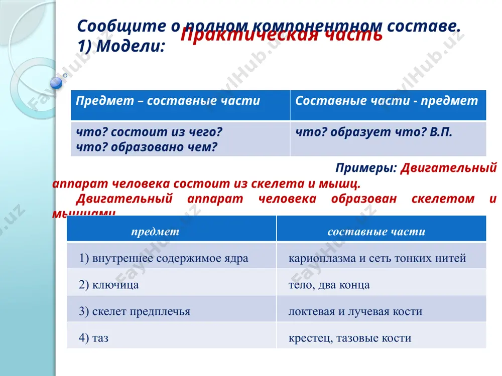 ,8,9 (письменно). выполнить задание для самостоятельной работы выполнить тесты на платформе modle спасибо за внимание image2.jpeg image3.png image4.jpeg image5.gif /docprops/thumbnail.jpeg